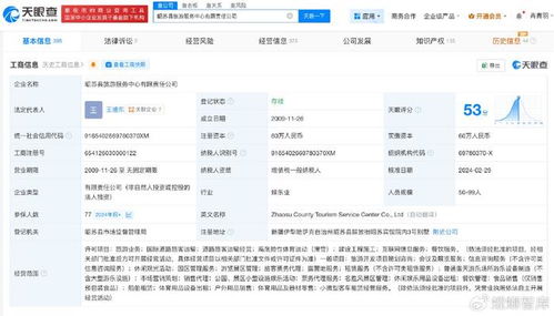 新疆吊橋斷裂事故背后的旅游開發(fā)隱憂 關聯(lián)公司項目策劃咨詢剖析
