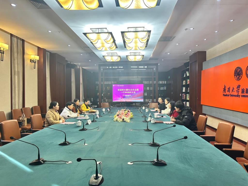 共譜鄉(xiāng)村振興新篇章 旅游與服務(wù)學(xué)院與林水寨生態(tài)農(nóng)業(yè)園深化合作，共謀旅游開發(fā)新藍(lán)圖